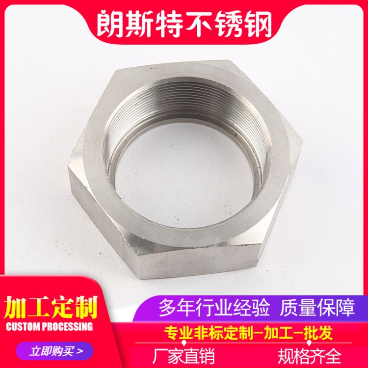 304不銹鋼定制大型六角螺母六角管螺母大型卡套式管接頭連接螺帽
