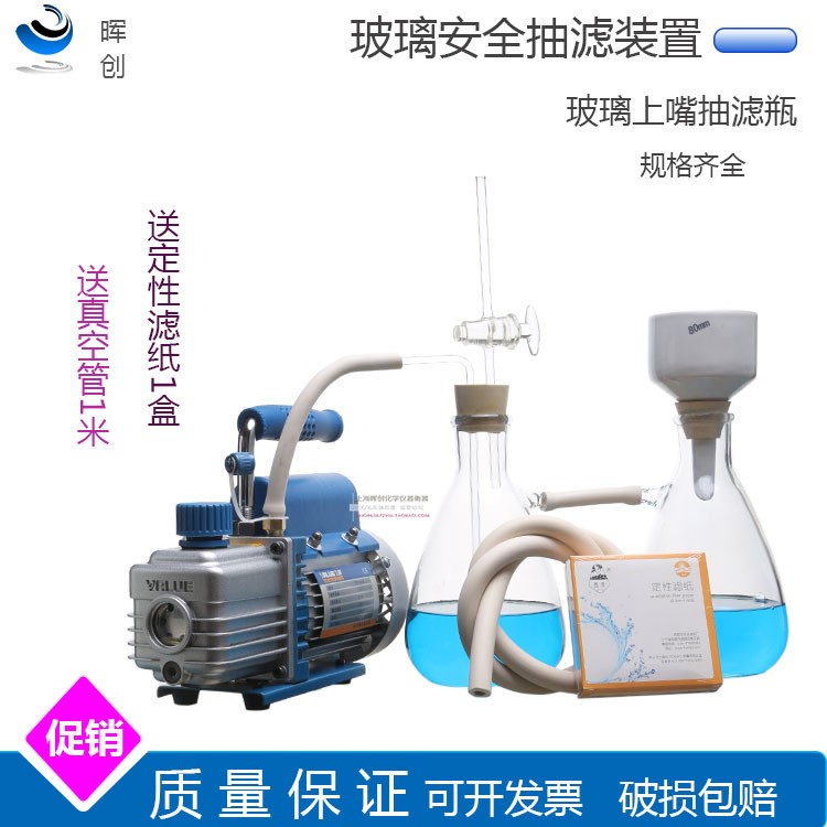 真空抽滤装置 抽真空 1000ML 过滤装置 瓶 减压真空装置