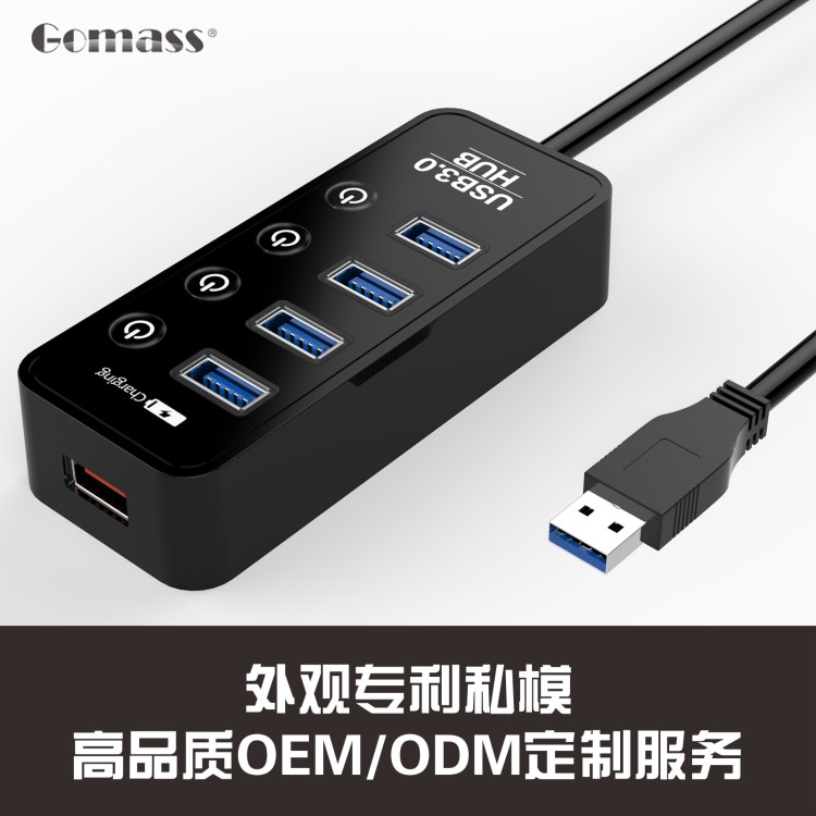 新款私模高速四口USB3.0 HUB集線器 usb拓展器 廠家直供可定制