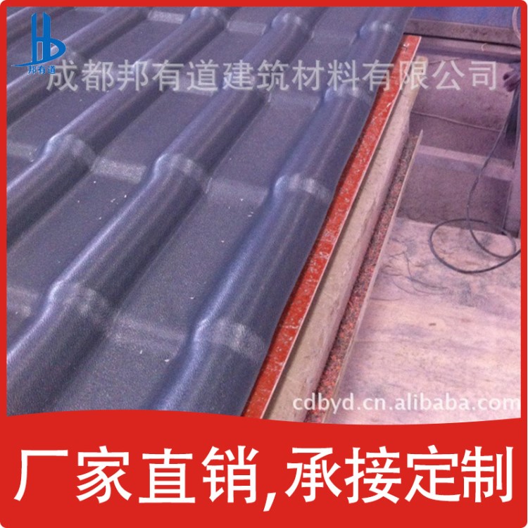 供應成都20壽命合成樹脂瓦、ASA樹脂裝飾瓦、平改坡專用瓦