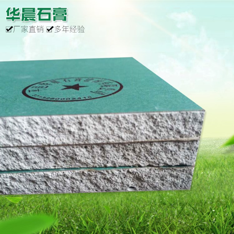 防潮石膏板 紙面石膏板辦公裝修材料