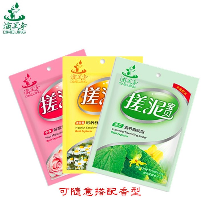 玫瑰滋養(yǎng)袋裝搓泥寶搓角質(zhì)60g 沐浴搓泥浴寶搓澡通用洗浴用品批發(fā)