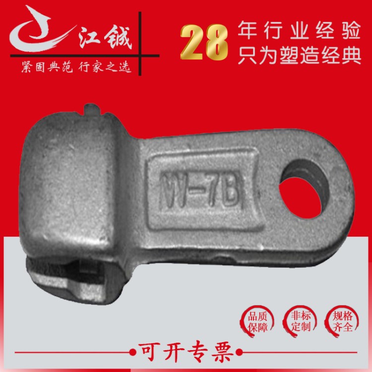 電力金具配件單聯彎頭 WS-7單聯碗頭線夾掛板 保護型彎頭線夾懸掛