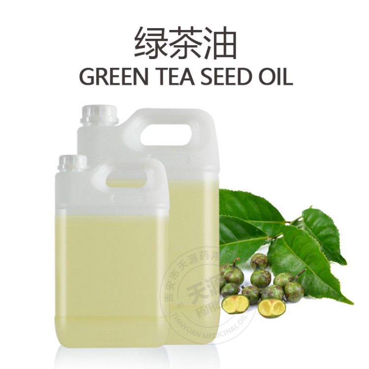 廠家直銷綠茶油 茶葉籽油 化妝品護膚品保健按摩基礎(chǔ)油批發(fā)