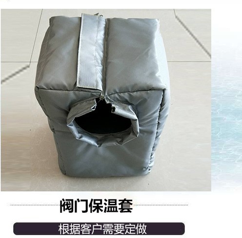 量身定做阀门隔热环保可拆卸保温套电伴热注塑机保温罩