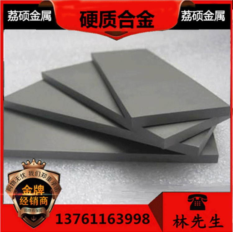 供應株洲鎢鈦YT767硬質合金 YT767鎢鋼 高硬度 質量