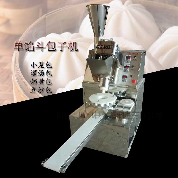 商用包子機(jī)仿手工雙料斗包子機(jī)自動(dòng)變頻調(diào)速包子機(jī)一機(jī)多用生煎包
