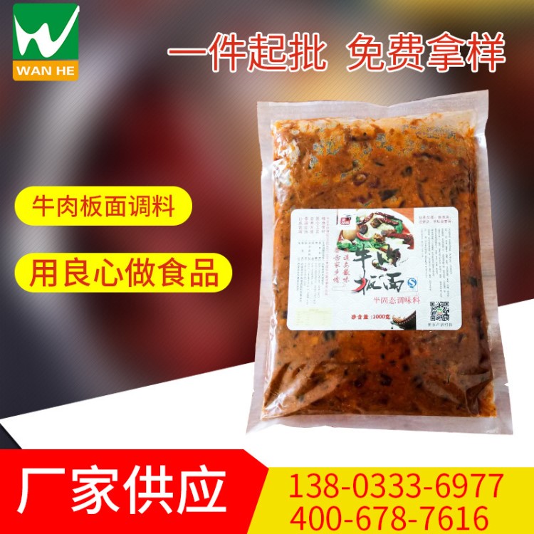 廠家供應(yīng) 御香坊牛肉板面調(diào)料 增香提鮮復(fù)合調(diào)味料一件代發(fā)