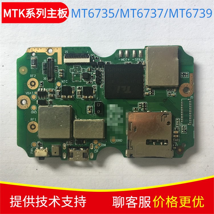 車聯網智能終端 車載系統安卓主板方案4G 出租車駕駛智能管理終端