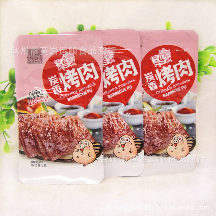 广东潮汕风味祥兴茂记8g炭香烤肉 四种口味可选 碳烤猪肉脯猪肉片