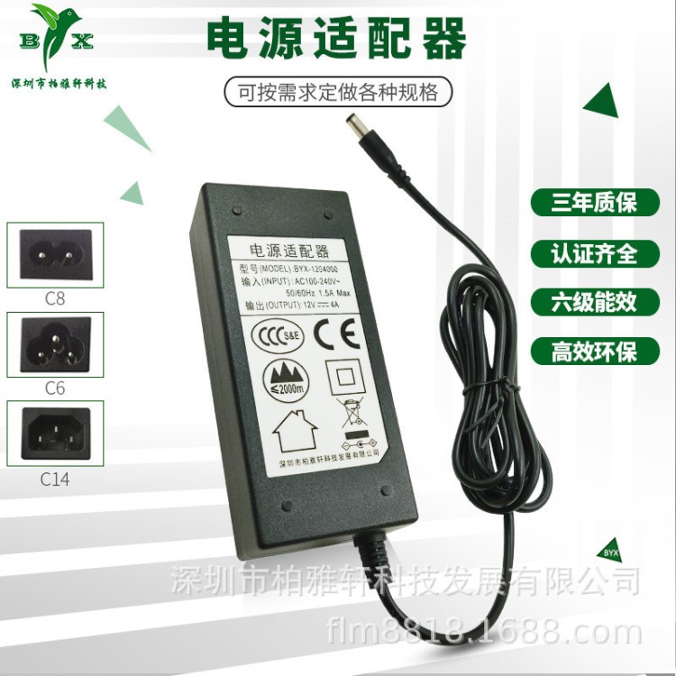 3C中规12V4A  60W 食人鱼灯、LED柔性灯条开关电源,适配器