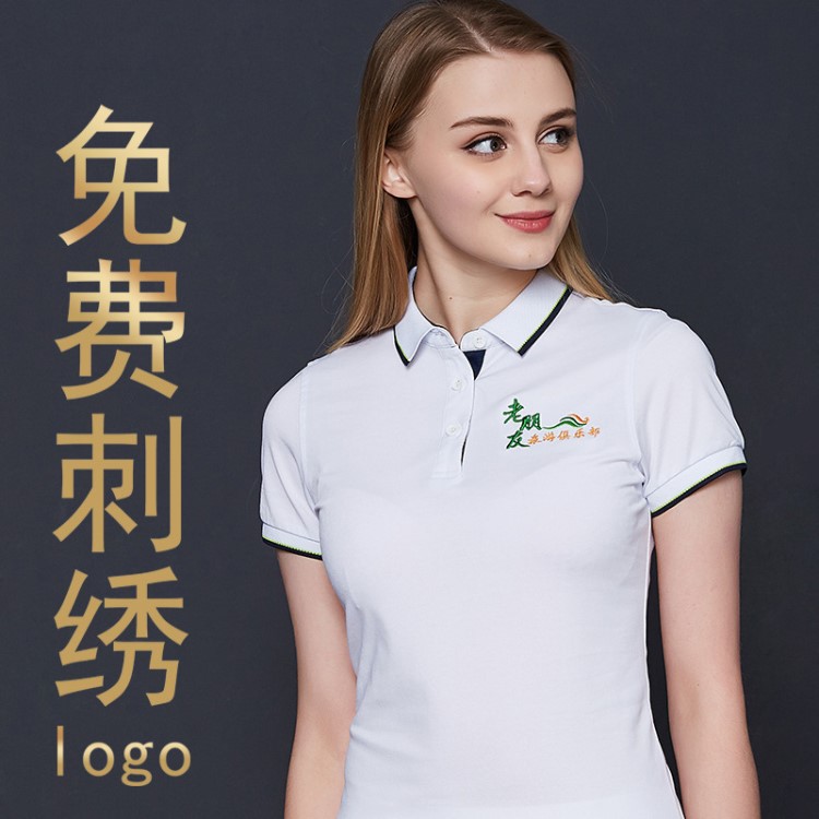 polo衫定制t恤印logo短袖工作服工衣訂做文化衫同學(xué)聚會衣服刺繡