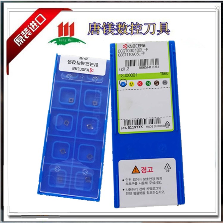 京瓷金屬陶瓷CCGT030102L-F TN60 CCGT030104精車刀片小徑孔車刀