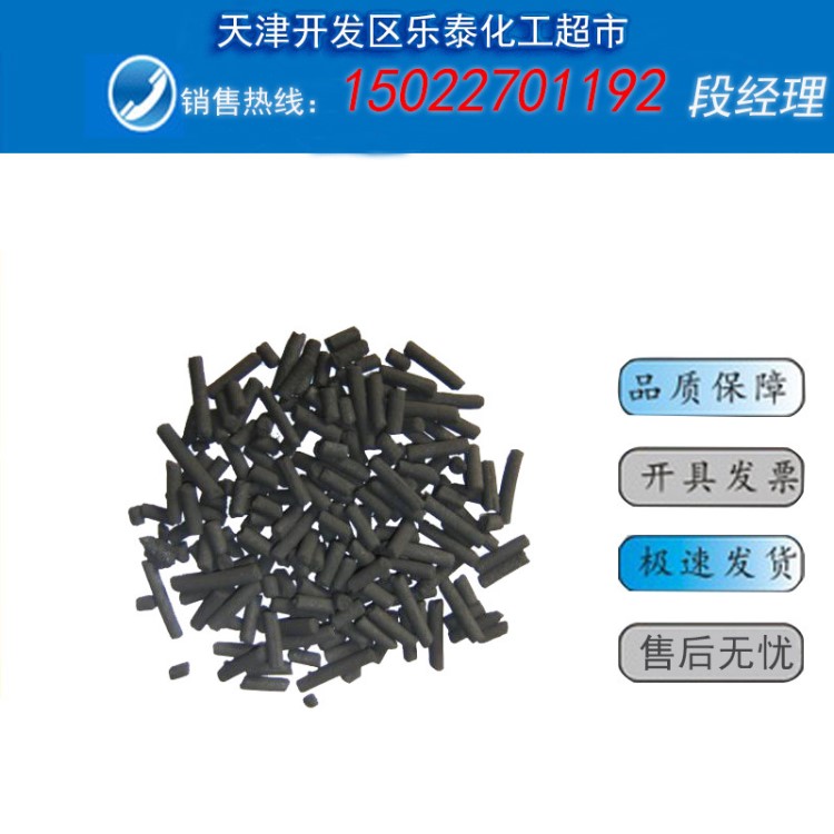 廠家批發現貨供應活性炭 煤質柱狀活性炭 吸附氣體用柱狀活性炭