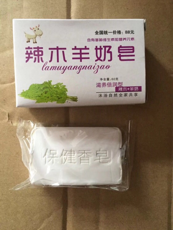 批发托玛琳竹炭活性能量香皂.蜂胶竹炭香皂,驱蚊香皂.辣木羊奶皂