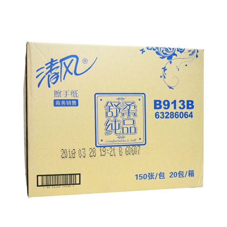 清風(fēng)B913B擦手紙 抽紙 抹手紙 紙巾 衛(wèi)生紙 生活用紙