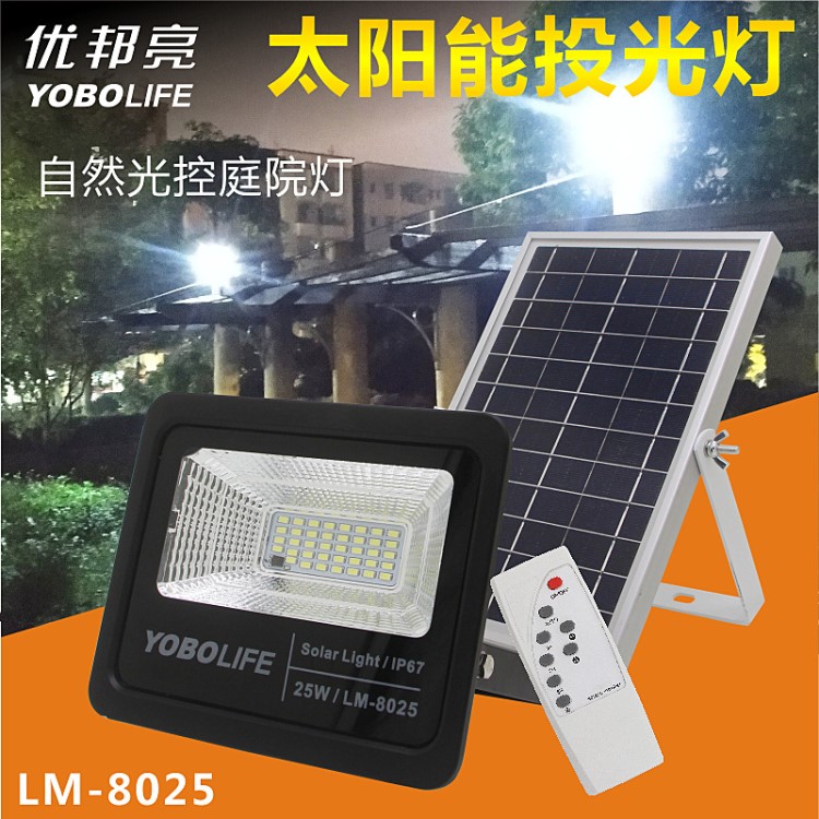 優邦亮太陽能燈 戶外防水庭院照明別墅圍墻燈 廣告牌免電照明直銷