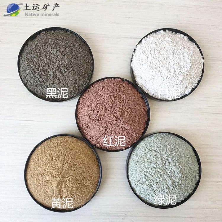 批發(fā)五大蓮池火山泥 白泥 黑泥紅泥面膜用泥沐浴用火山泥 玫瑰泥