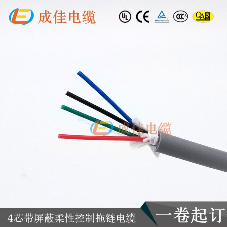 廠家直銷 4芯x0.3平方 柔性電纜 可拖鏈1000萬次 控制非屏蔽電纜