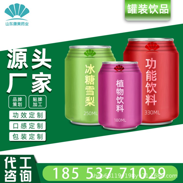 果汁飲料 代加工 易拉罐果汁飲料定制款貼牌OEM生產(chǎn)