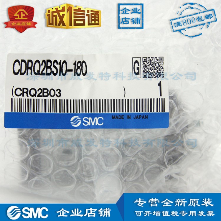 CDRQ2BS10-180 SMC薄型擺動(dòng)氣缸|現(xiàn)貨|全新原裝|滿額包郵