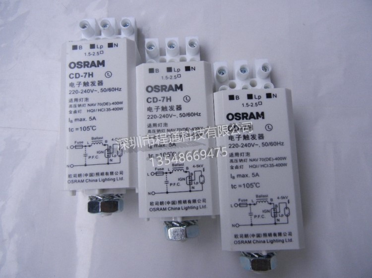 35W-400W金鹵燈/高壓納燈 電子觸發(fā)器 OSRAM CD-7H 220V-240V/50