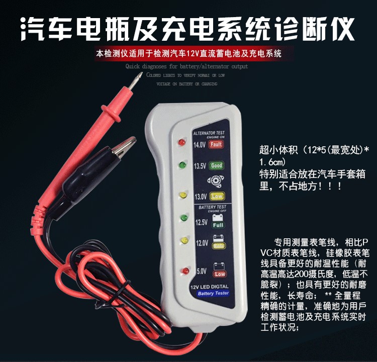 汽車電瓶及充電系統檢測儀、6V12V蓄電瓶容量檢測儀蓄電池測試器