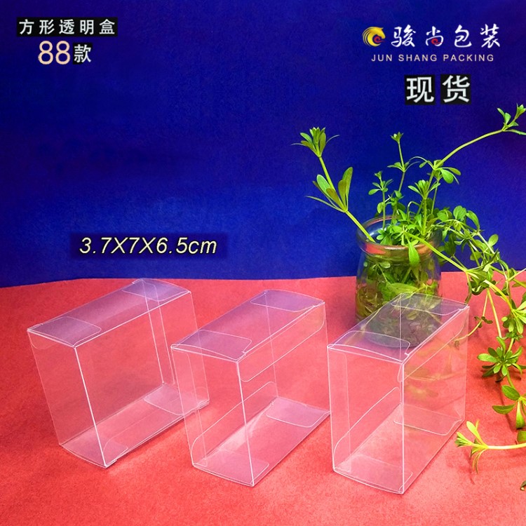 現(xiàn)貨3.7X7X6.5cm化妝品pvc包裝pet透明吸塑pp塑料禮品通用喜鋪盒