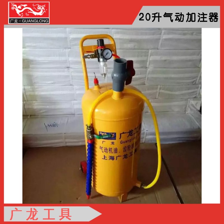 20升氣動加注器 齒輪油加注機(jī) 氣動機(jī)油加注器 稀油加注機(jī)