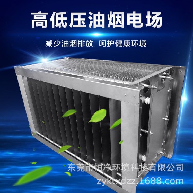 廠家直銷高壓靜電分解電離油煙油霧工業(yè)廢氣集中處理