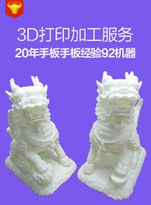 3D打印工藝品模型制作SLA手板模型制作 CNC加工 手板打印 動漫模