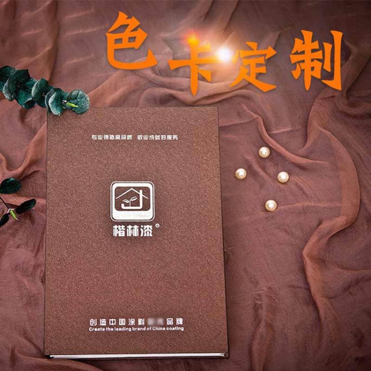 通用真石漆色卡 真石漆樣板冊(cè) 仿石漆巖片漆樣板冊(cè)定制定做