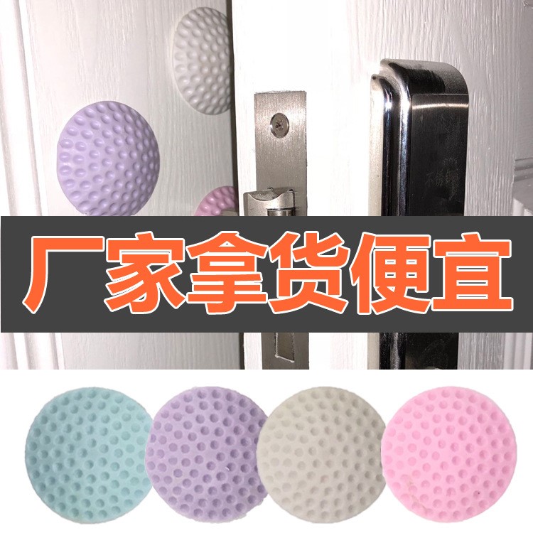 諾茵門后防撞靜音墊墻面防碰撞墊免釘門后把手防震墊子家居保護(hù)墊