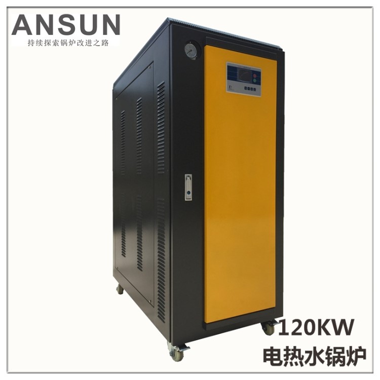 上海工廠直供120KW 10萬大卡電熱水鍋爐用于工藝品養(yǎng)護(hù) 熱水養(yǎng)護(hù)