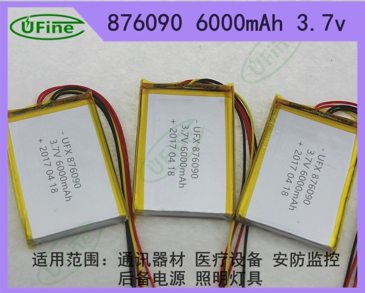 UFX聚合物电池876090 3.7v 6000mAh通讯器材 设备 安防监控