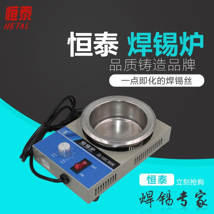 焊錫爐 ZB-100C