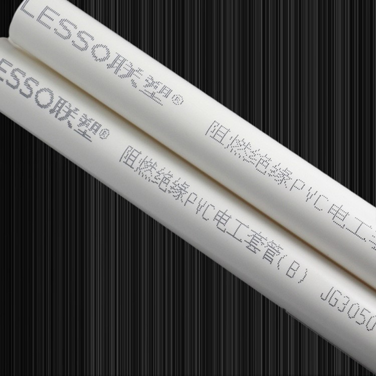 大量批發(fā) 聯(lián)塑阻燃絕緣PVC電工套管 電力通信管防火性能好易彎曲