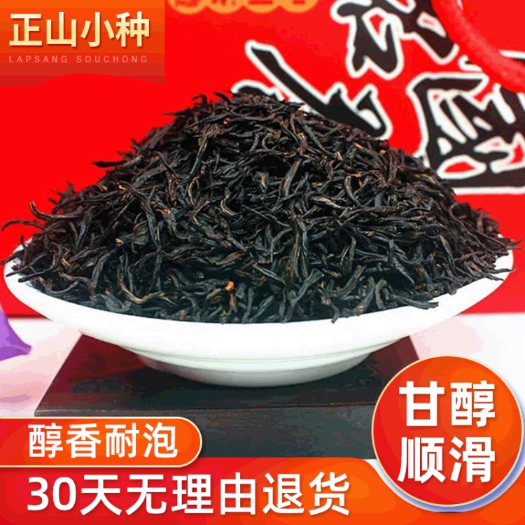 福建正山小种高山红茶 武夷山桐木关礼盒红茶 批发新茶叶250g/罐