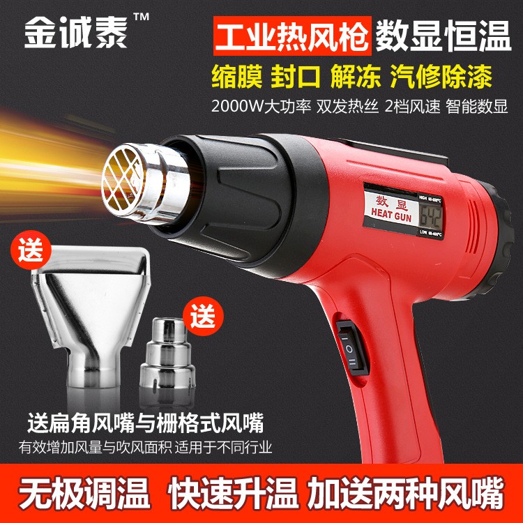熱風槍汽車貼膜烤槍烘槍工業熱吹風機薄膜熱縮塑料焊槍