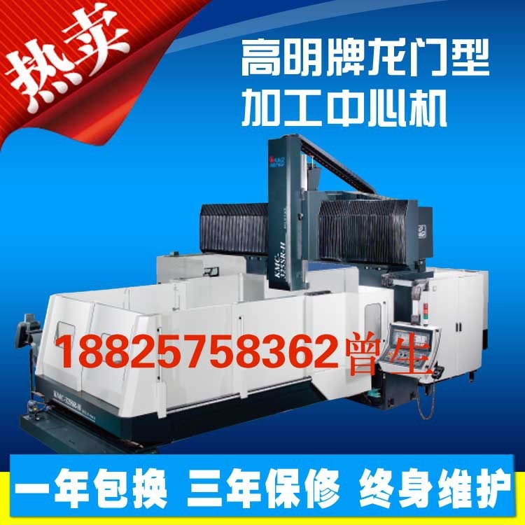 供應臺灣2米x6米龍門加工中心大型數控龍門加工中心五軸聯動高速
