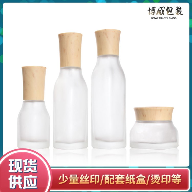 現(xiàn)貨木紋蓋磨砂膏霜面膜瓶 按壓乳液瓶化妝品包材內(nèi)塞噴霧玻璃瓶