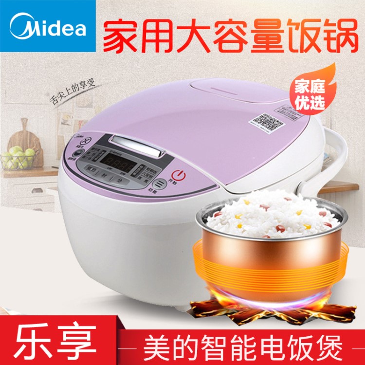 Midea/美的 MB-FS5018D智能電飯煲鍋家用預(yù)約5L升飯煲5-8人