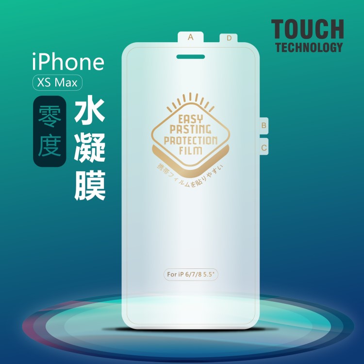 適用iPhoneX/8/7/6plus水凝膜屏幕保護(hù)膜蘋(píng)果手機(jī)膜iPhone貼膜