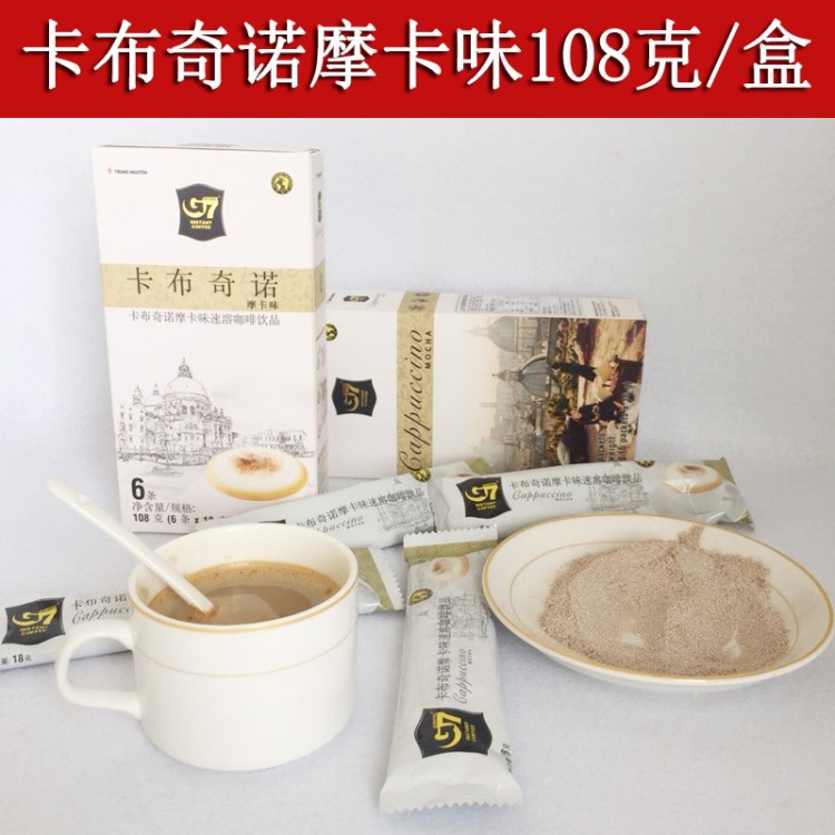 越南中原g7咖啡卡布奇諾摩卡味即溶速溶108g(18g*6條)/盒包郵