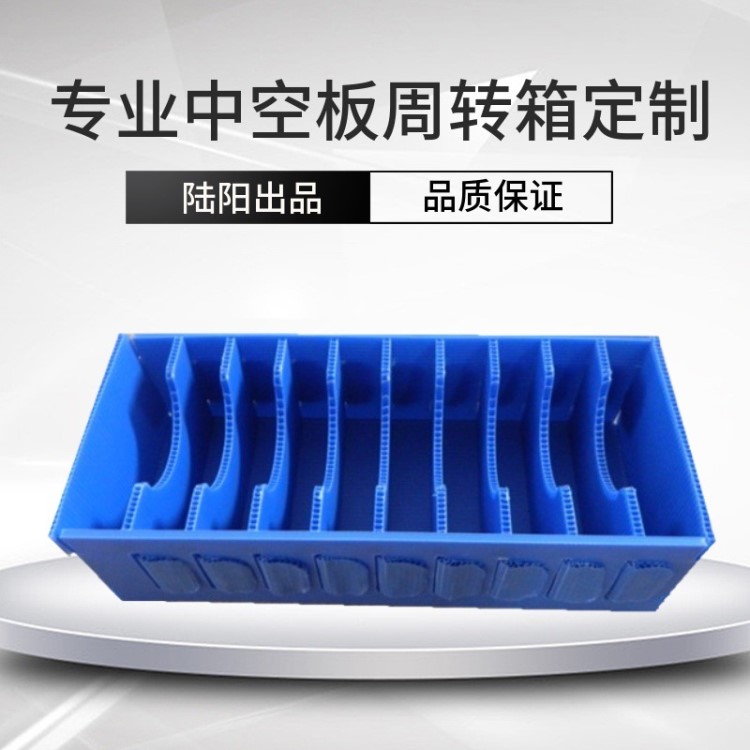 廠家供應塑料中空板內襯隔檔 汽配行業專用箱 中空板周轉箱