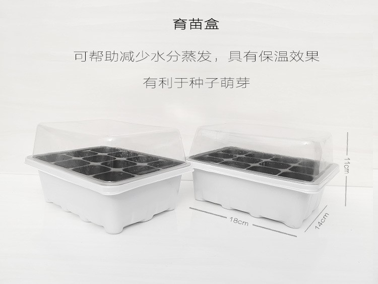 輔助工具育苗盒保溫盒營養(yǎng)土標(biāo)簽園藝用品種植用品