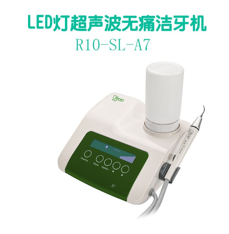 牙科超聲波無痛潔牙機LED帶燈洗牙機牙周潔治根管蕩洗牙結石煙漬