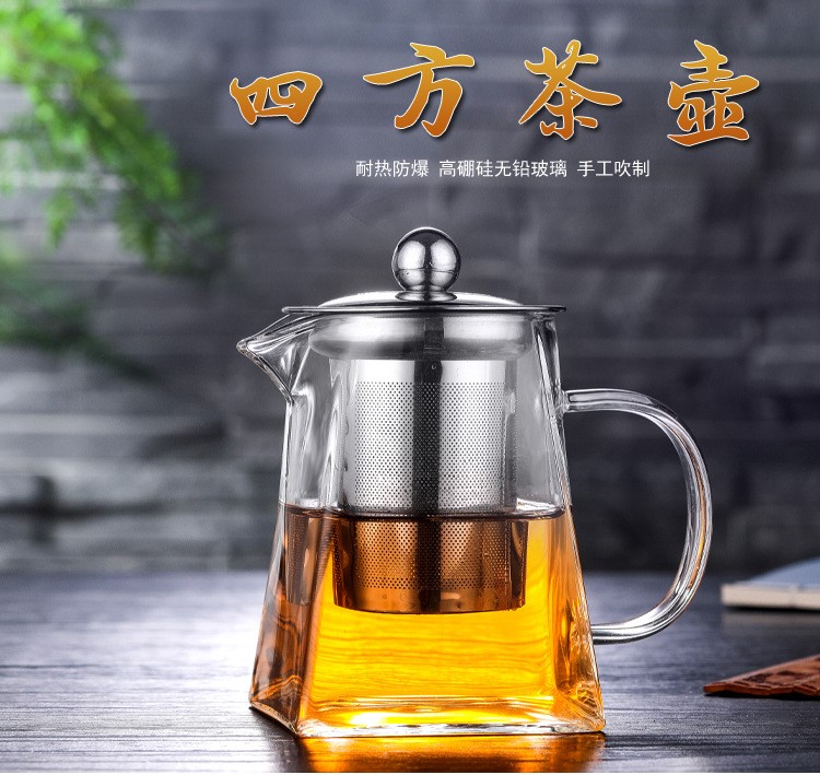 廠(chǎng)家直銷(xiāo)耐熱玻璃方形花茶壺耐高溫玻璃茶具帶不銹鋼過(guò)濾網(wǎng)四方壺