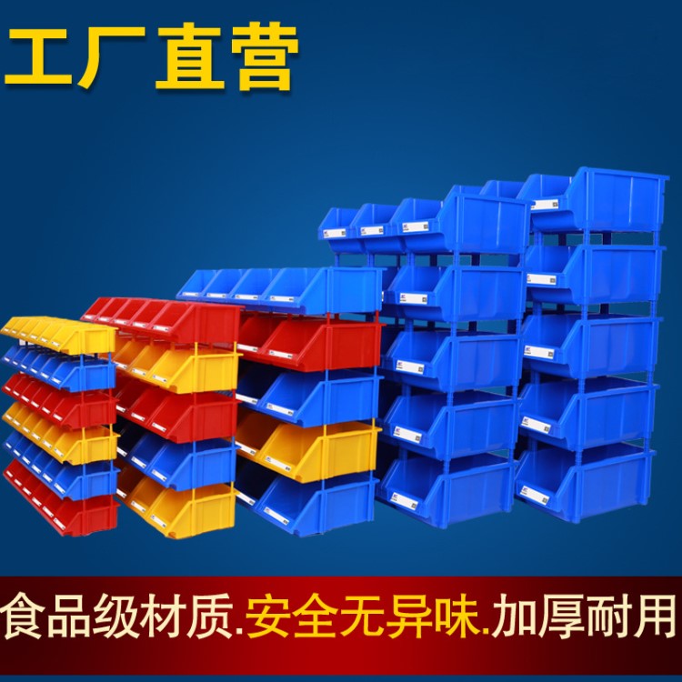 廠家直銷零件盒 塑料長方形零件盒五金工具盒貨架箱倉庫倉儲物盒