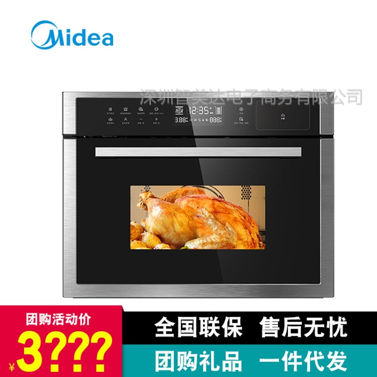 Midea/美的名爵系列TR934FMJ-SS 嵌入式微波蒸汽烤箱微蒸烤一體機